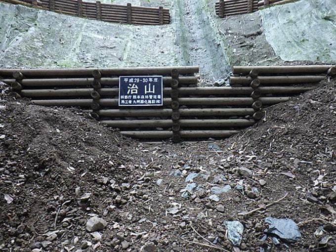 東木原治山工事:平成30年:九州森林管理局熊本森林管理署