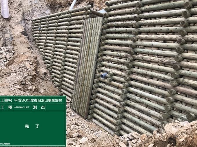 復旧治山事業 畑村:平成30年:宮崎県東臼杵農林振興局