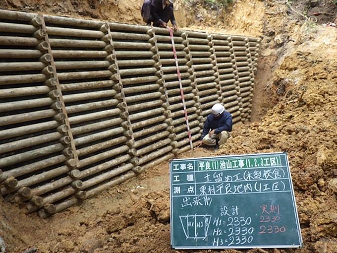 平良(1)治山工事(1・2・3工区):平成30年:九州森林管理局沖縄森林管理署